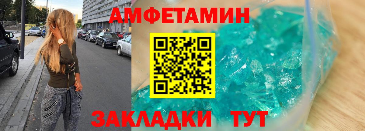 Amphetamine  Вход с VPN  Курганинск  Амфетамин Premium 