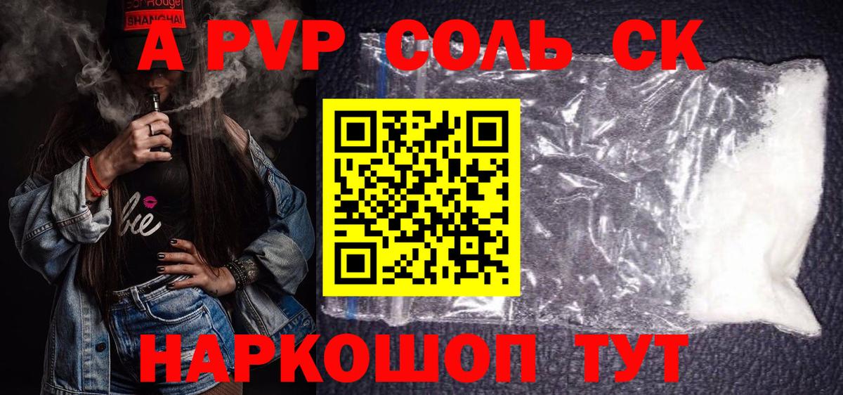 А ПВП СК КРИС Курганинск