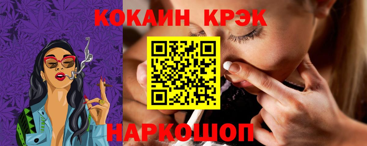КОКАИН  COCAIN Колумбийский  наркотики  Курганинск  КОКАИН 98%  Вход с VPN 