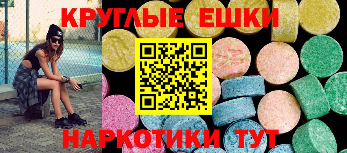 Экстази ешки  Вход с VPN  ЭКСТАЗИ Philipp Plein  Ecstasy  Курганинск 