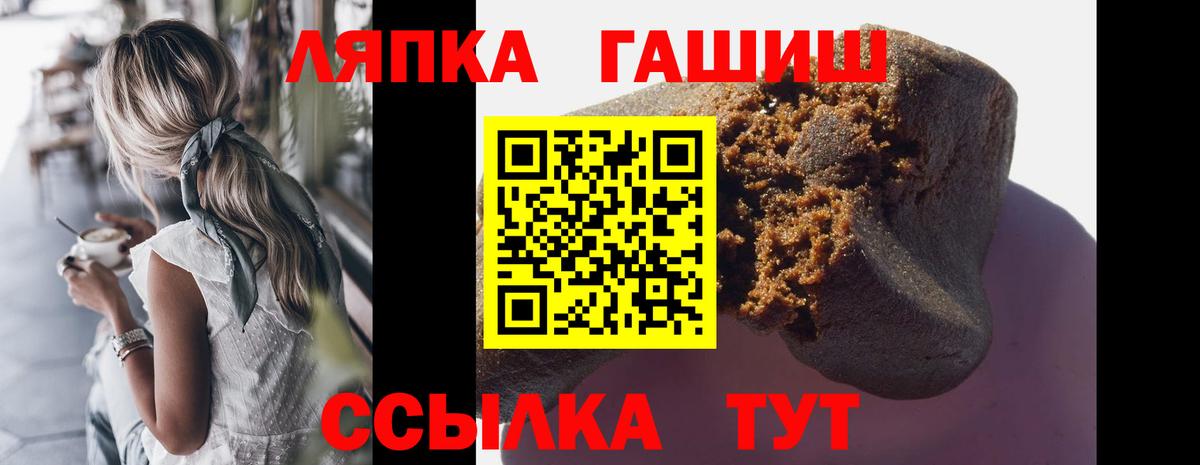 Гашиш Premium  Вход с VPN  ГАШИШ индика сатива  Курганинск 
