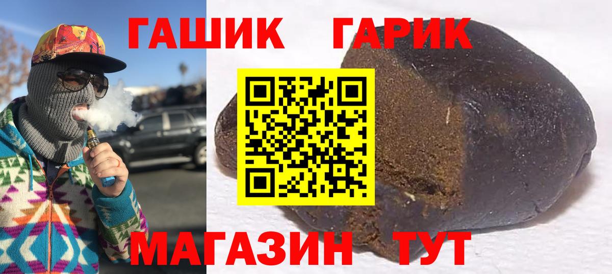 ГАШИШ 40% ТГК Курганинск