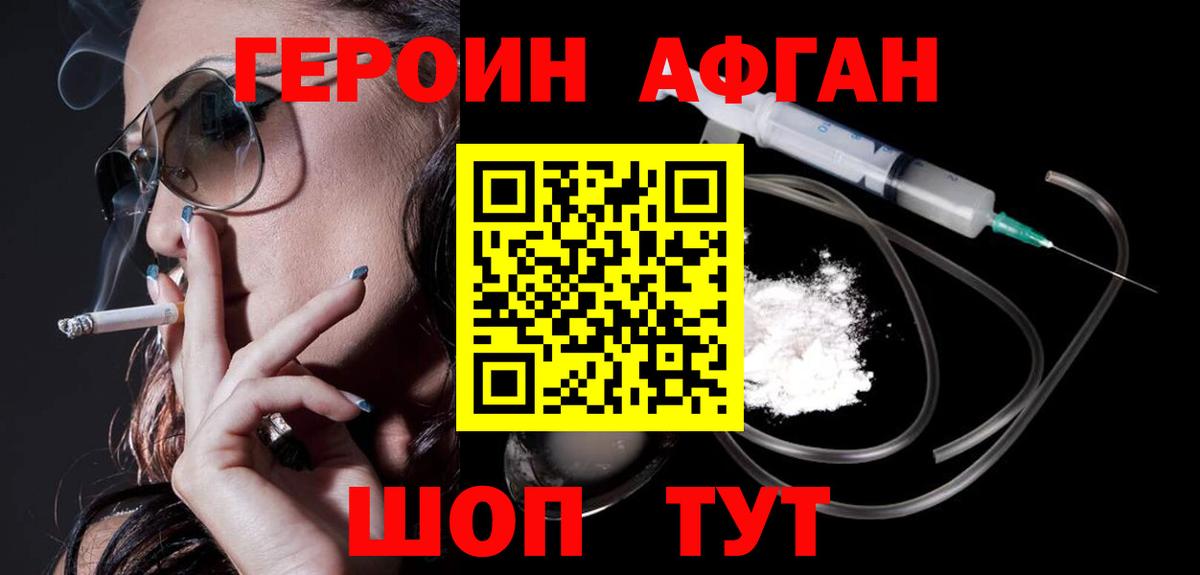 Курганинск  ГЕРОИН  Вход с VPN  ГЕРОИН хмурый 