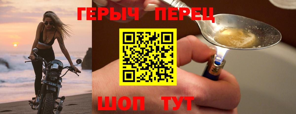 Героин гречка Курганинск