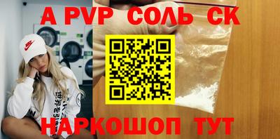 а пвп мука Камышлов