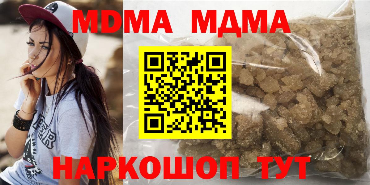 Курганинск  МДМА  Вход с VPN  MDMA молли  МДМА VHQ 