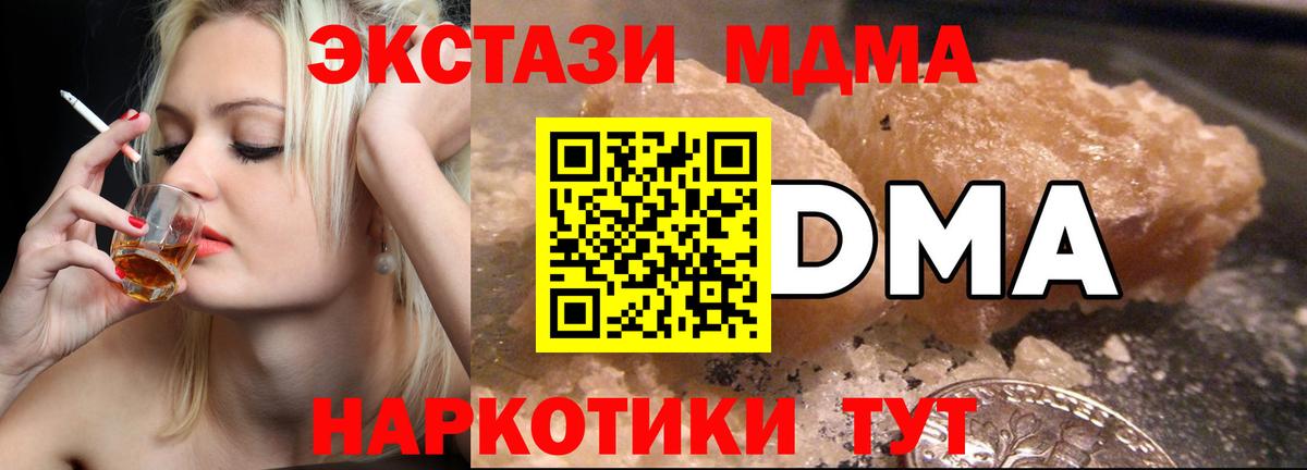 MDMA молли Курганинск