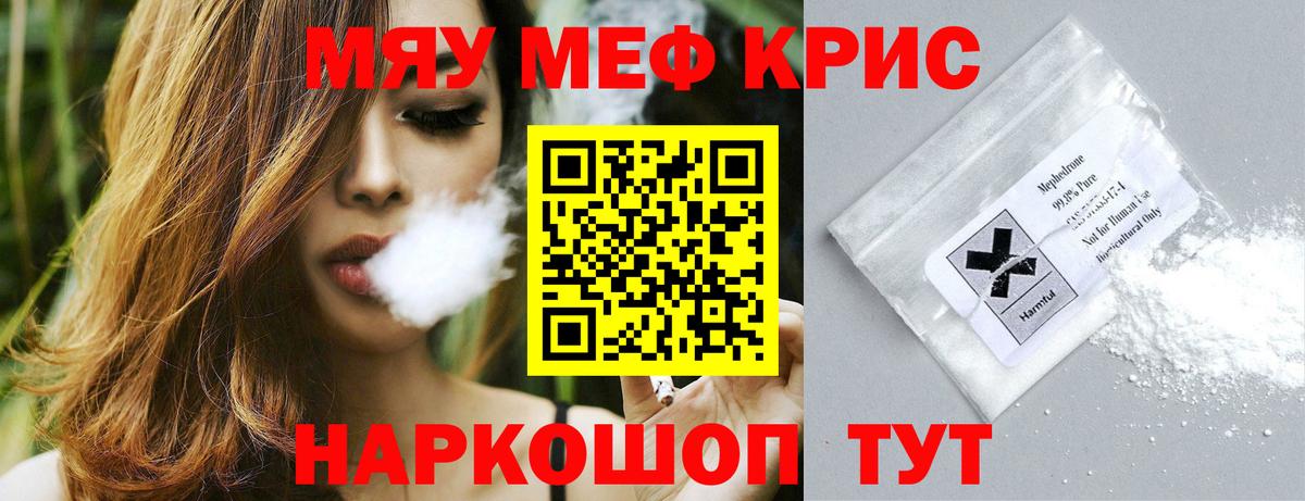 как найти закладки  Вход с VPN  Меф  Курганинск  Меф мяу мяу 