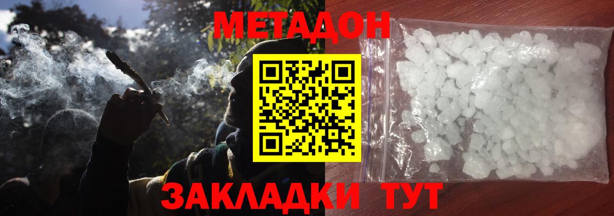 Курганинск  ссылка на мегу tor  Метадон VHQ  Вход с VPN  Метадон мёд 