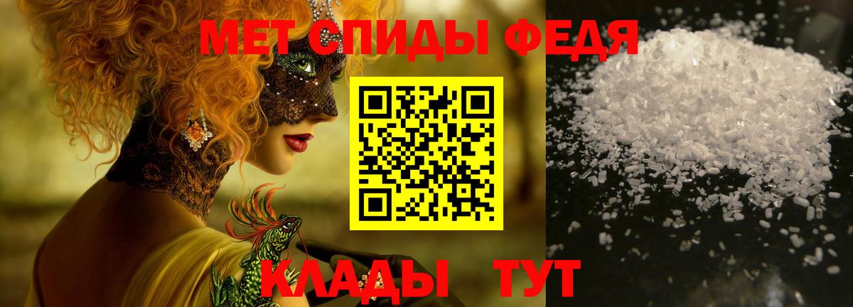 Метамфетамин  Первитин пудра  Вход с VPN  Курганинск 