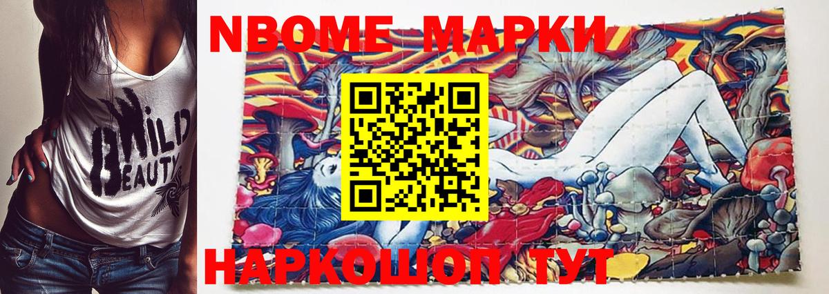Наркотические марки 1,8мг  Вход с VPN  Наркотические марки 1,8мг  Наркотические марки  Курганинск 