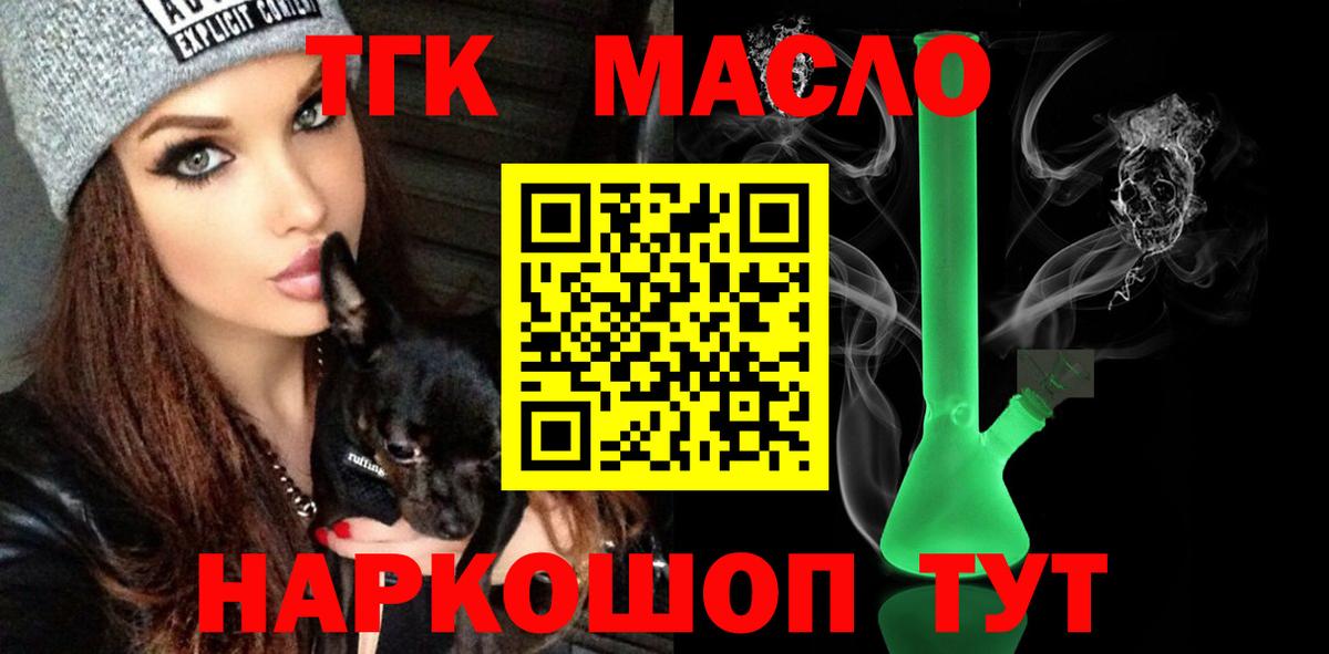 ТГК вейп с тгк  Дистиллят ТГК вейп с тгк  Курганинск  Вход с VPN 